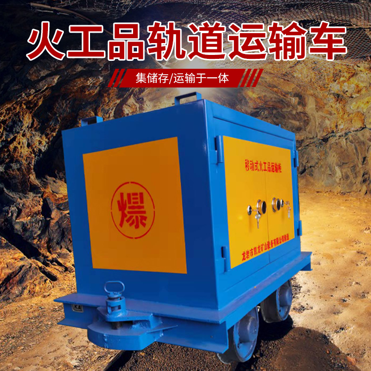 靖州凯龙KL-600YD移动式火工品运输车的标准规格型号和尺寸说明